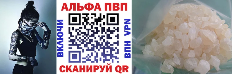 Alpha-PVP Соль  купить  сайты  Краснотурьинск 