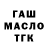 Бутират BDO TOKSIK TOX