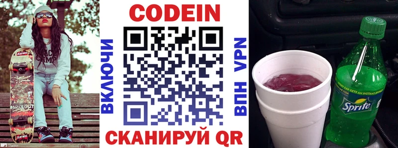 мега ссылка Краснотурьинск Codein Purple Drank закладка