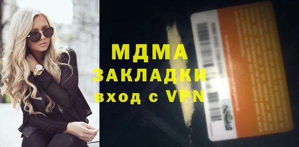МДМА Горнозаводск