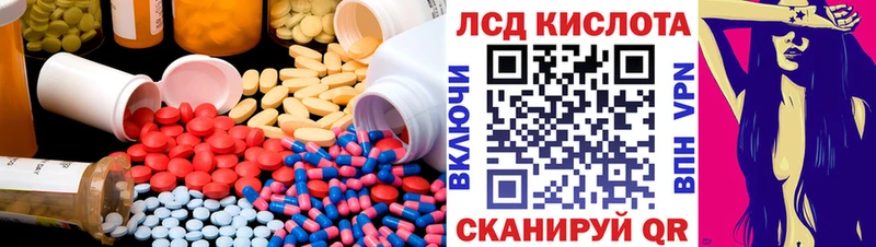 LSD-25 экстази кислота Краснотурьинск