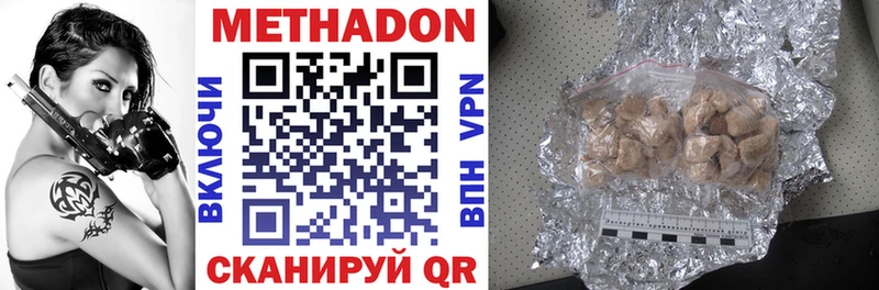 Метадон VHQ  площадка телеграм  ссылка на мегу рабочий сайт  Краснотурьинск  где можно купить наркотик 